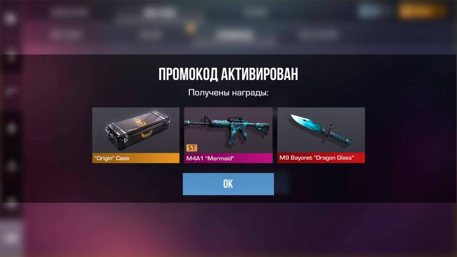 новый РАБОЧИЙ ПРОМОКОД в STANDOFF 2! НОВЫЕ РАБОЧИЕ ПРОМОКОДЫ в СТАНДОФФ 2025