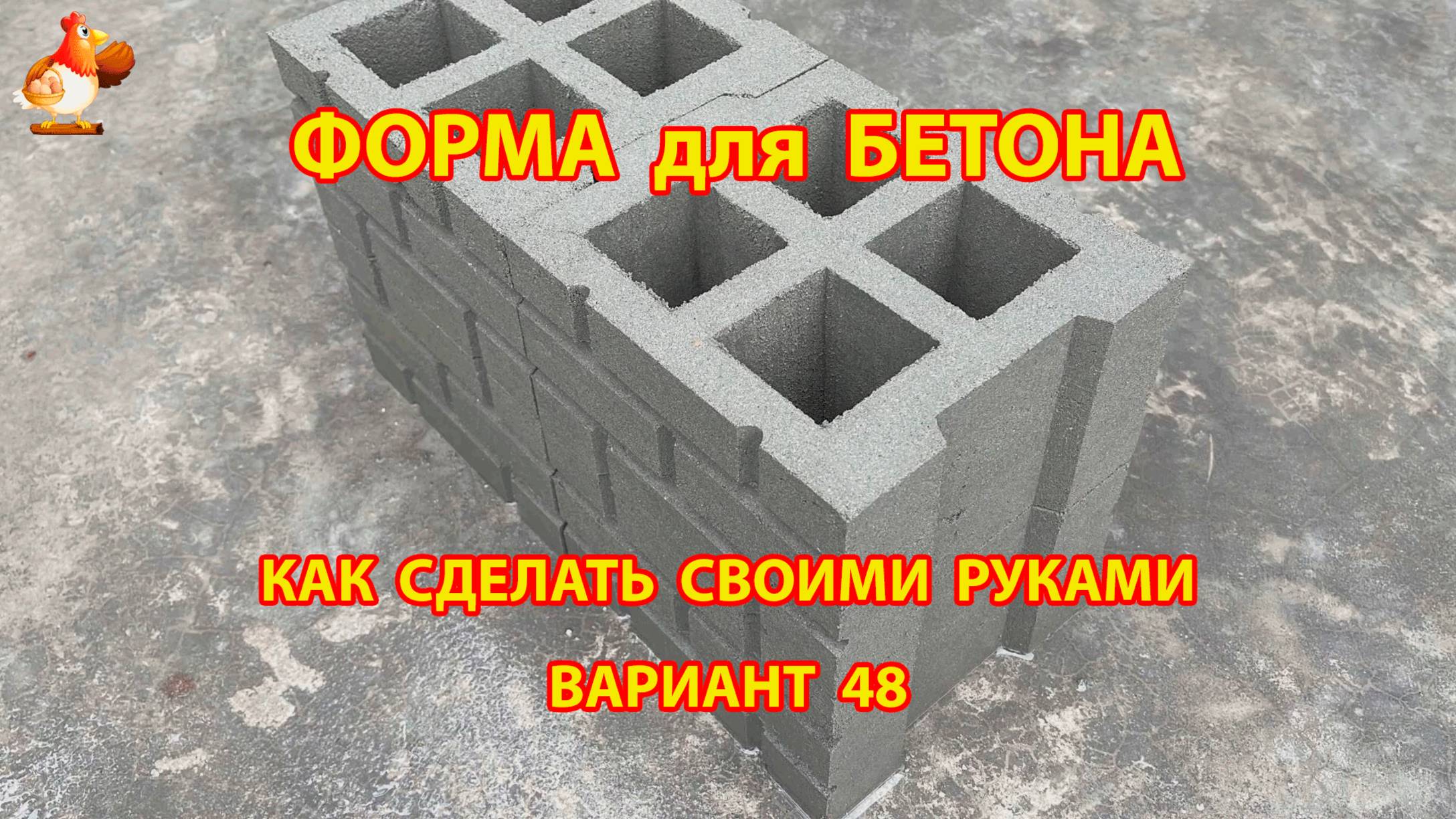 Форма для бетона своими руками идеи для дачи и сада (48)