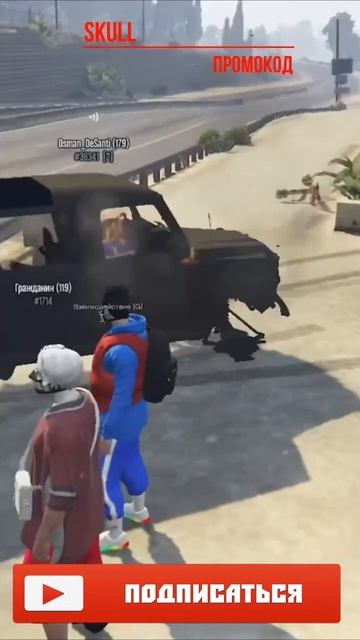 Промокод SKULL | GTA 5 RP Dubrovskiy syndicate #gta5 #gta5rp #dubrovskiy #syndicate #врек