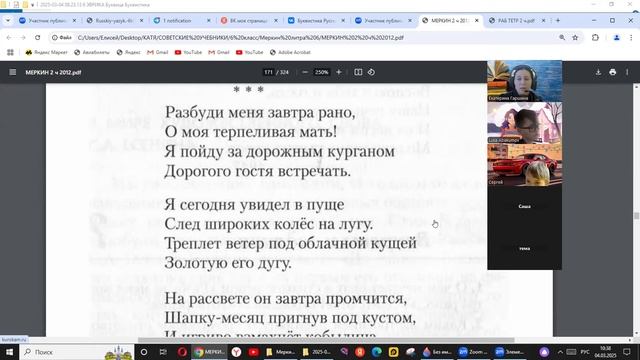 6лит 4мар С Есенин Разбуди меня завтра рано Народные мотивы и образы-символы в стихотворении