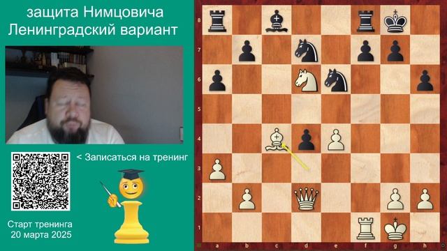 Ленинградский вариант в исполнении Фабиано Каруаны.
