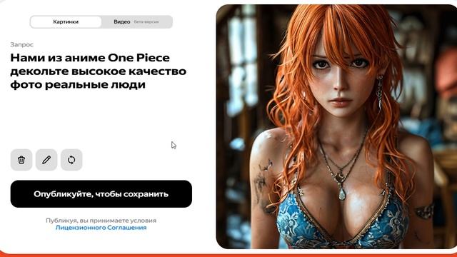 Генерируем Нами из аниме One Piece 03