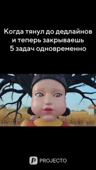 Прокачиваем многозадачность #юмор #мем #дедлайны #карьера #бизнес #руководитель #smm