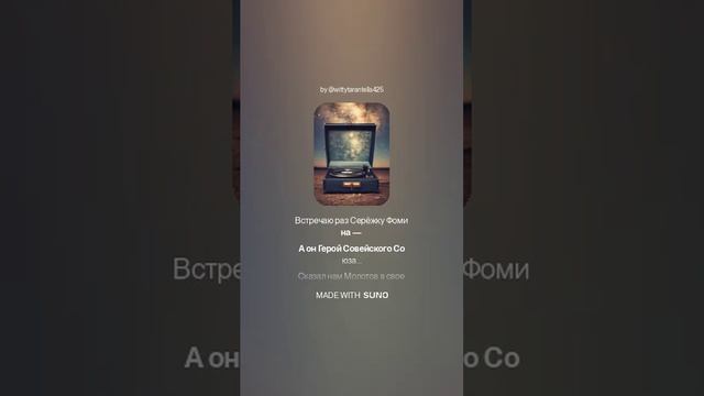 Владимир Высоцкий — Про Серёжку Фомина (вар2)