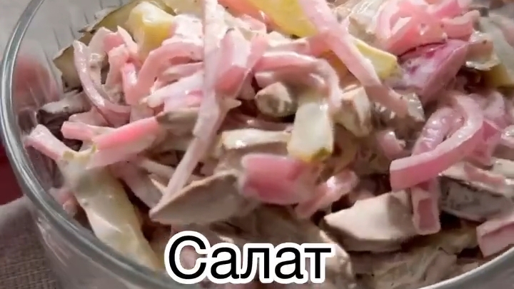 Салат «Пассажирский» из СССР...🥗😋    Рецепт в описании ✍️