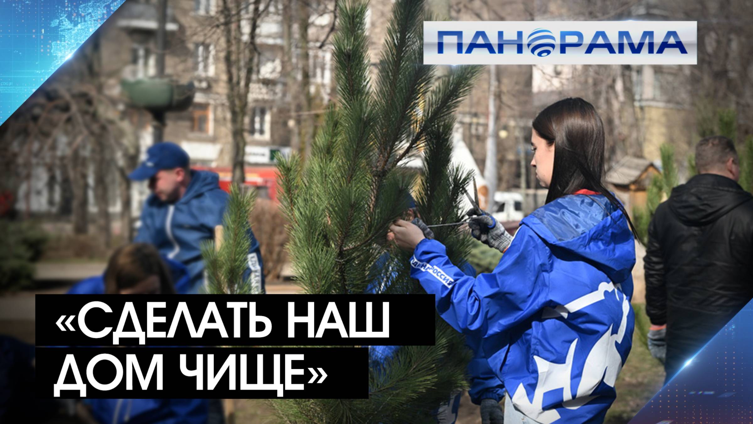 Операция «чистый город»:30 тысяч жителей Республики вышли на субботники!