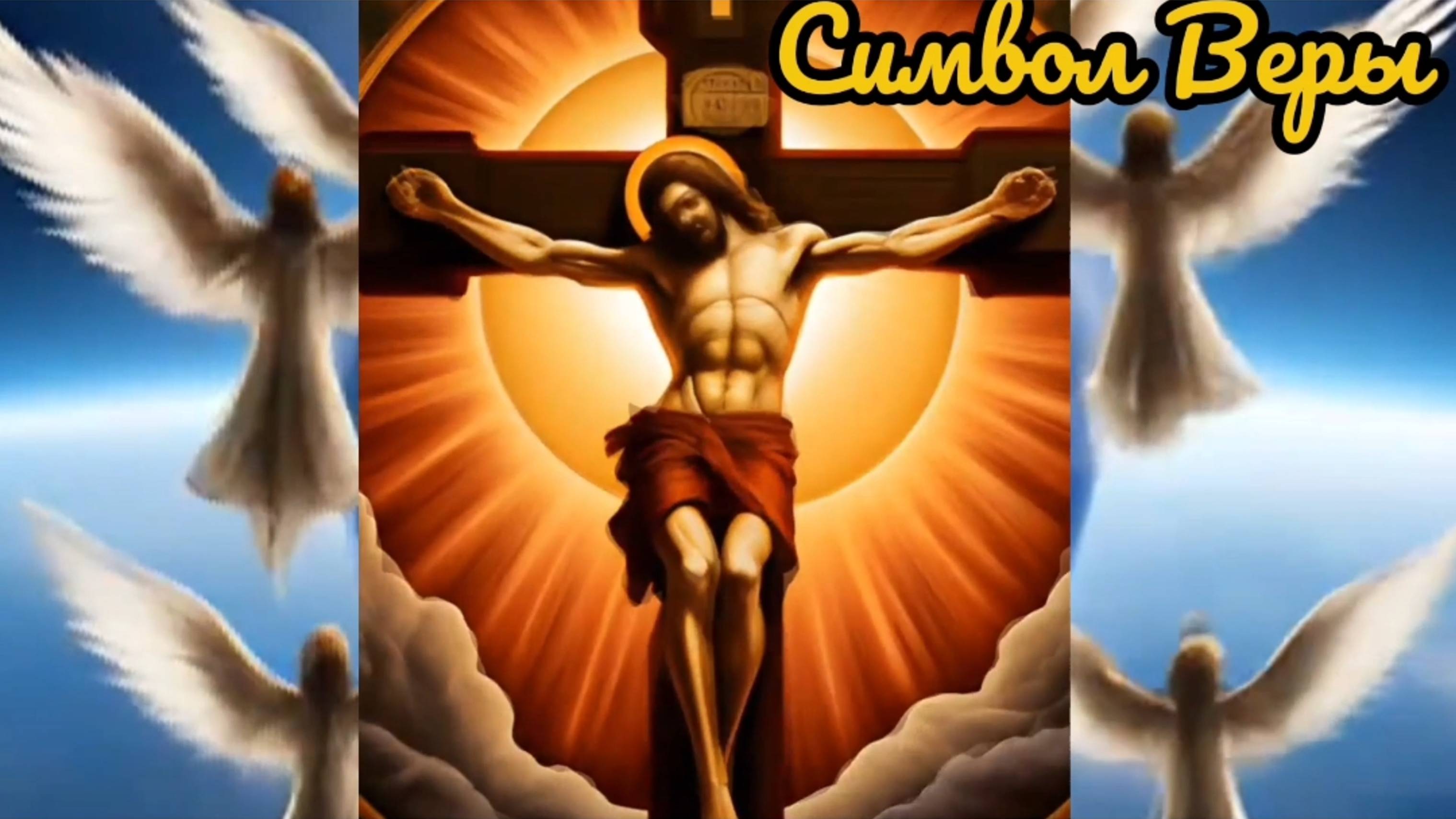 #СимволВеры
Полезное во спасение#ИИ