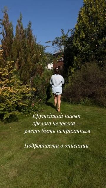 Только зрелость даёт состояние разочаровывать…. ТГ : https://t.me/soulbodysex