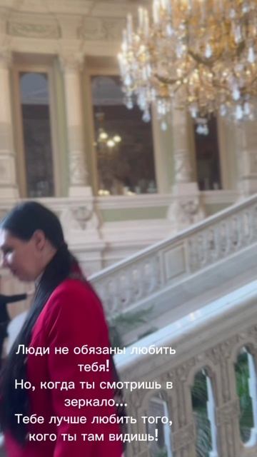 Люди не обязаны тебя любить!!!