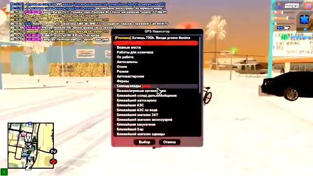 МОМЕНТАЛЬНЫЙ ТЕЛЕПОРТ С НОГ, НА МЕТКУ, НА ЧЕКПОИНТ Arizona RP