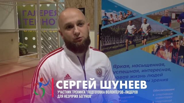 Отзыв о тренинге волонтов-лидеров город Екатеринбуг - Сергей Шунеев
