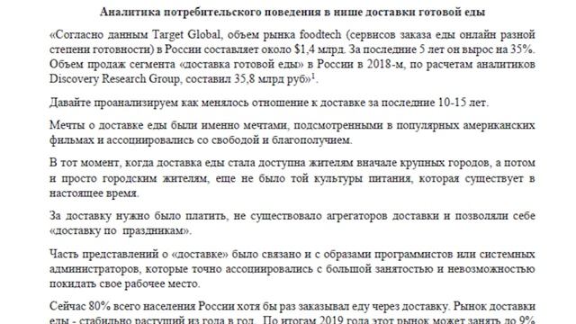 Урок третий. Анализ рынка перед упаковкой франшизы и зачем его делать, ведь мы и так крутые