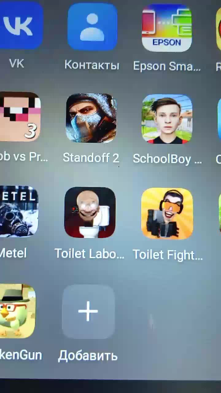 игры