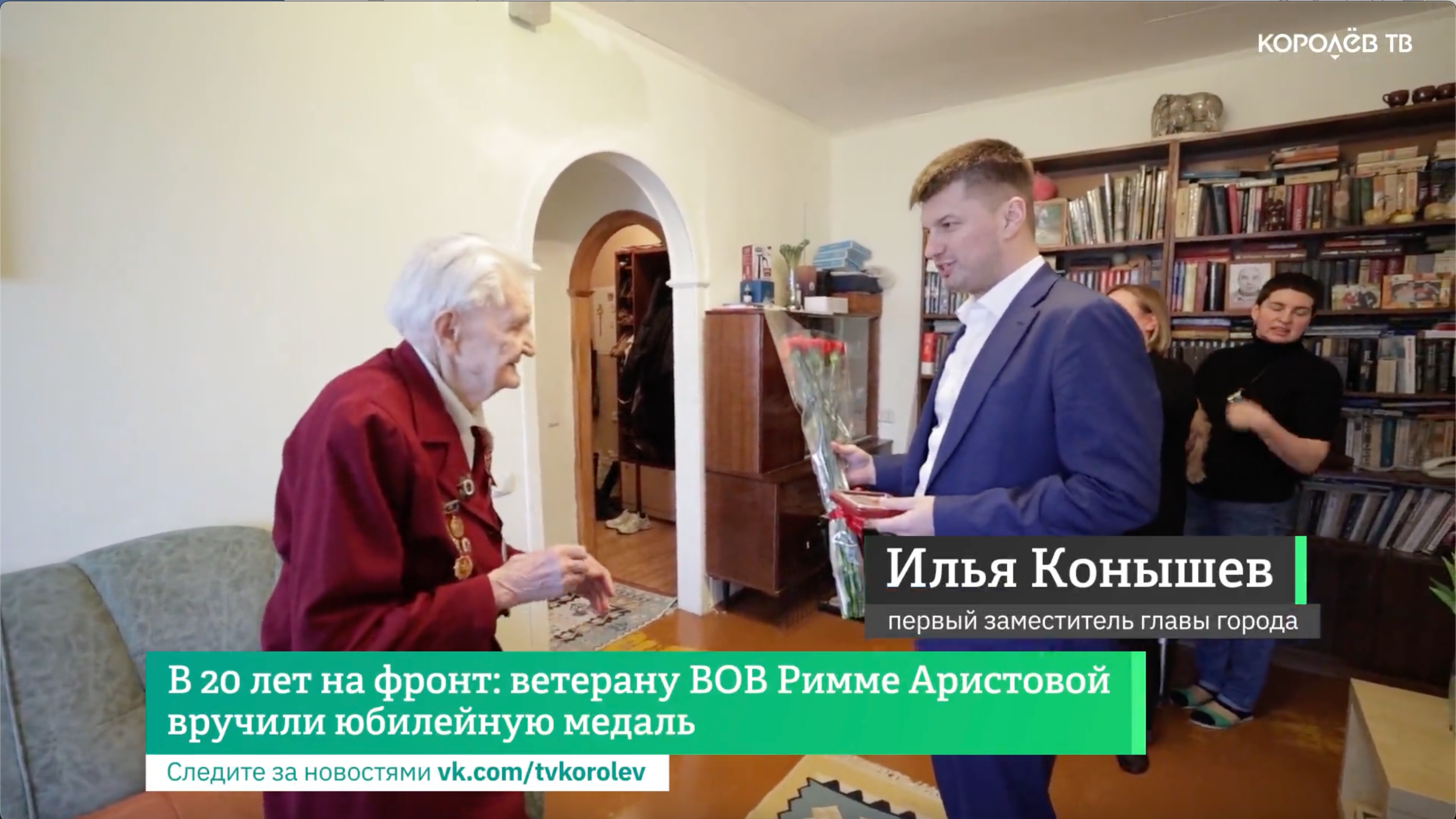 В 20 лет на фронт: ветерану ВОВ Римме Аристовой вручили юбилейную медаль
