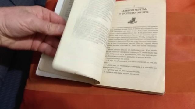 Мани, или азбука денег. Бодо Шефер