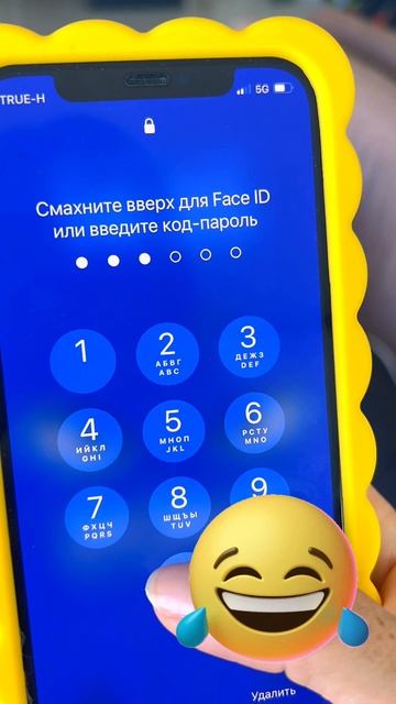 Не трогай мой телефон!