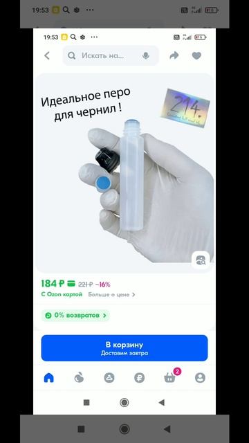 граффити стафф на 2000 рублей