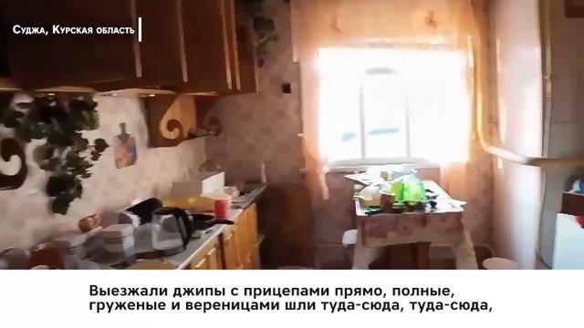 Жители освобожденной Суджи со слезами радости на глазах встречают российских солдат