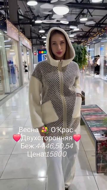 Весенние, двухсторонние дубленочки в О'Крас 🌺🌺🌺🌺#иркутск #иркутскпуховик #мода