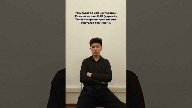 "Тревожусь за будущее и во время просмотра новостей". Решили за 2 консультации. Отзыв