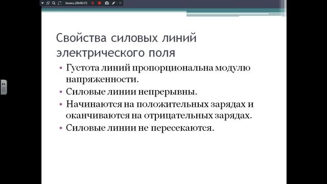 Электрический заряд 521-17.03, 231-19.03