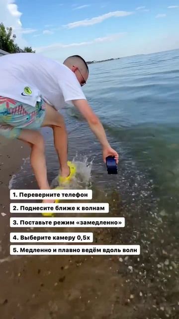 Сохраните для отпуска!