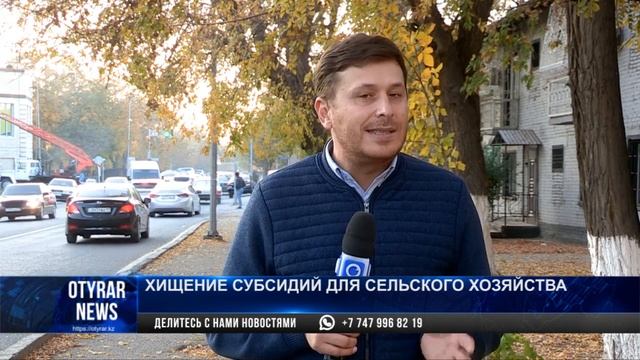 Хищение субсидий для сельского хозяйства