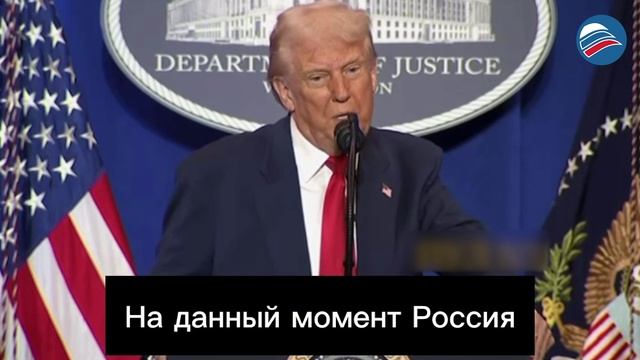 Трамп признал, что Россия сильнее США