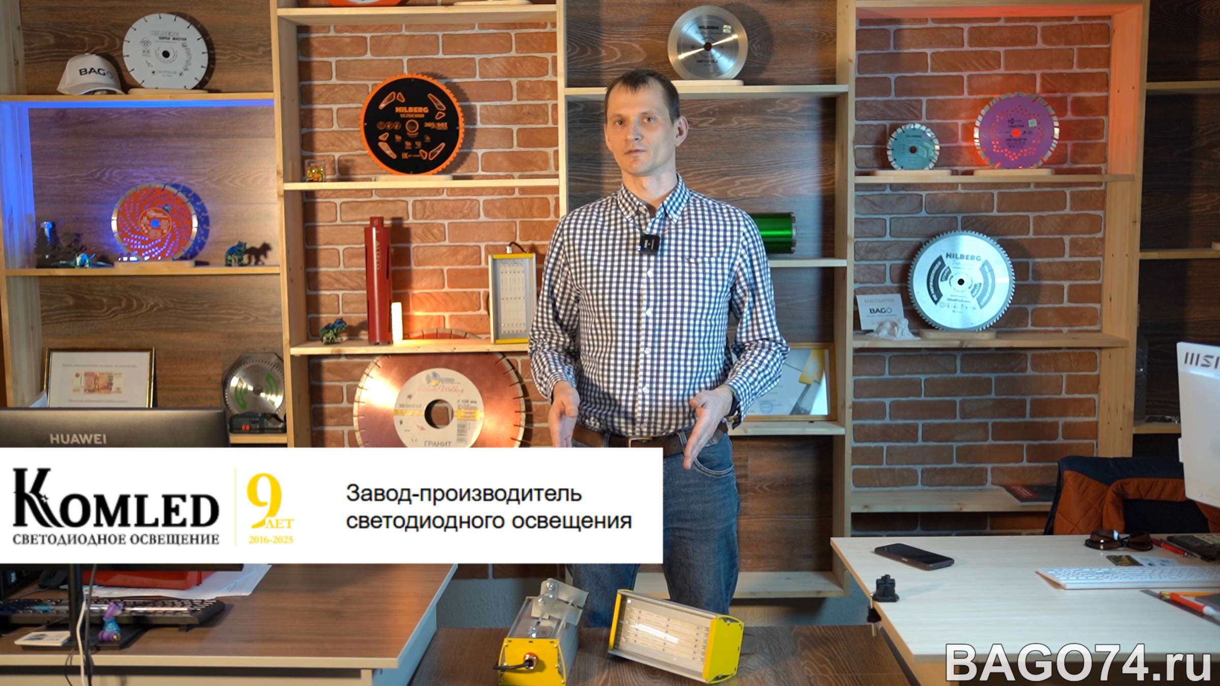 Cветильник KOMLED
