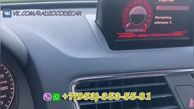 Разблокировка магнитолы Ауди. Коды магнитол Audi.