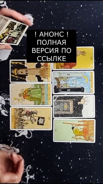 БЛИЗНЕЦЫ АПРЕЛЬ 2025 ПРОГНОЗ ТАРО АНОНС