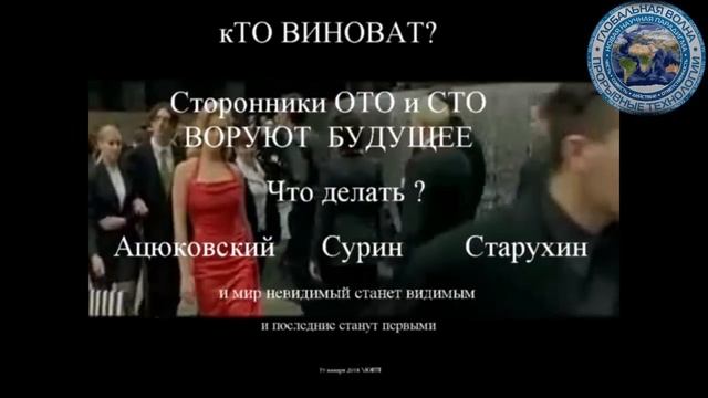 Кто владеет ЭФИРНЫМИ технологиями тот владеет будущим - Глобальная волна