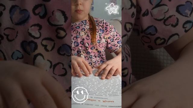 отличница /отличник*лафхаки*
