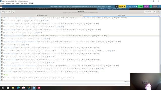 Презентация лабораторная работа №5