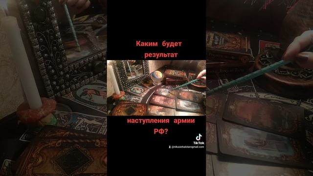 Чем закончится большое наступление армии РФ?