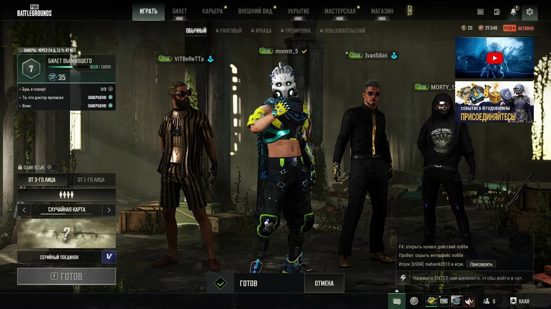 стрим PUBG кланом!!!