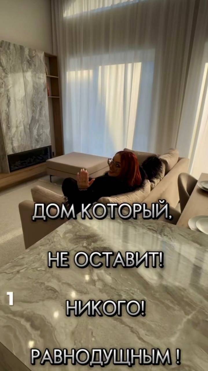 Продаю роcкошный дoм в Тюмени