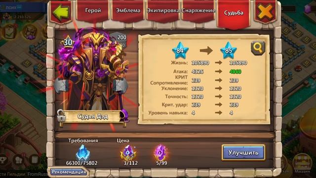Судья дэд, битва замков, #castleclash #cbcevent