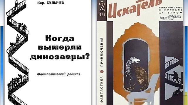 Кир Булычёв