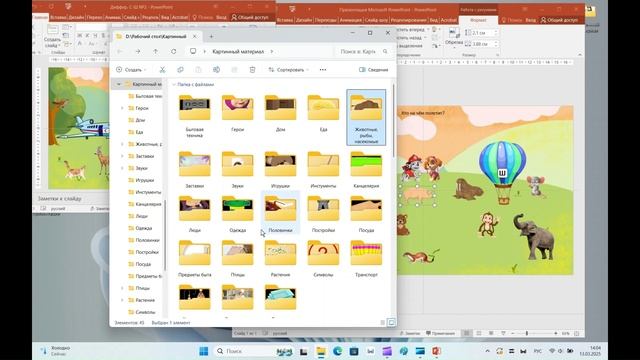 Как я делаю презентации в PowerPoint