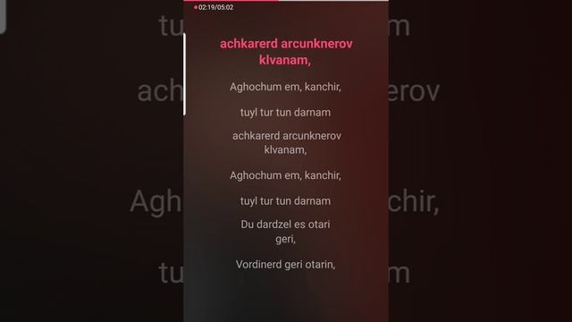 Tun im hayreni