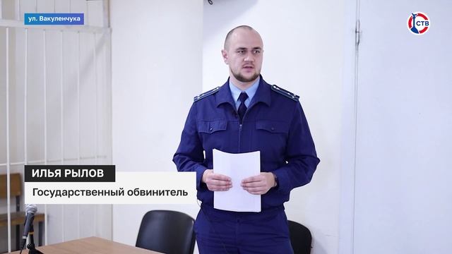 В Севастополе суд вынес приговор аферисткам за кражу 13,6 миллиона рублей