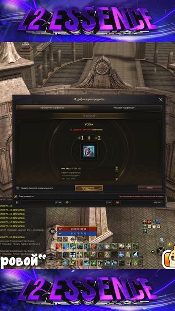 Гран Каин +2. Заточил СУПЕР Дорогой Итем.Lineage 2 Essence - PVEfun