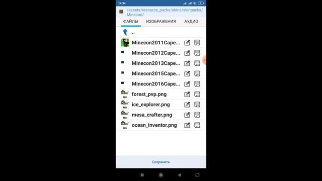 Показываю как поставть плащ на Minecraft-PE.ответ тут!