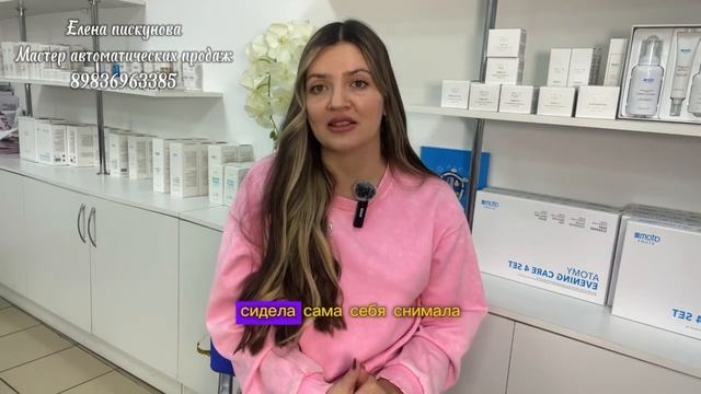 Как достичь успеха в млм? Что я делала ? Атоми