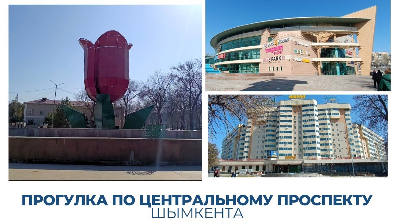 Прогулка по пр.Тауке хана(пр.Коммунистический)
