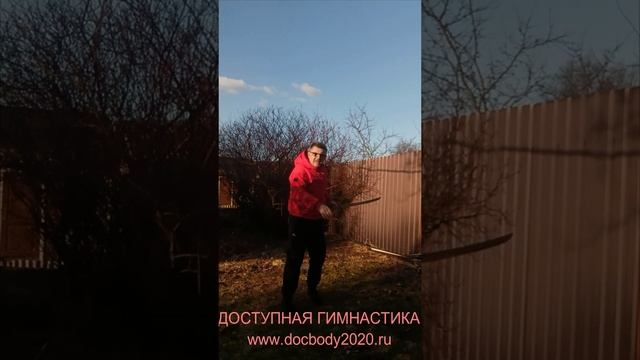 Разминка с мечом Дао в деревне