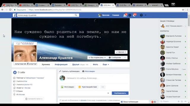 Анонс : ЭФИР от Кушелева - 26.02.2018 19-00 - Глобальная волна