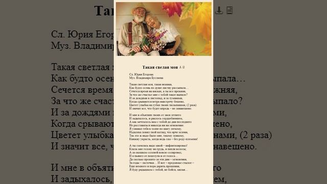 Такая светлая моя. Ю.Егоров