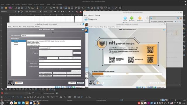 Урок 01. Настройка стенда в среде Виртуалбокс из трех машин под управлением ОС Альт isp-cli-srw